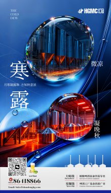 露重寒露時(shí)，匠心助企馳!